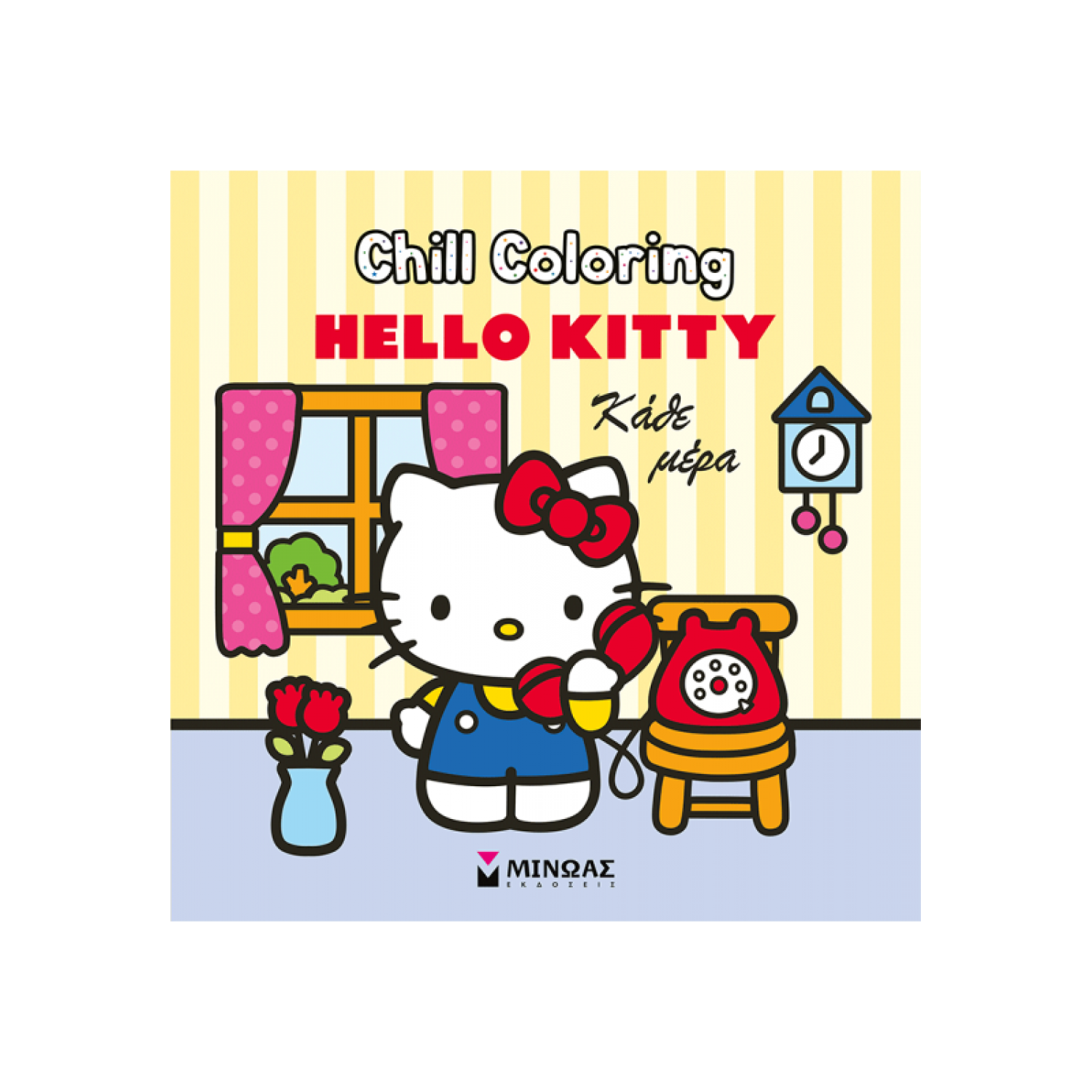Hello Kitty, Chill Coloring: Κάθε μέρα