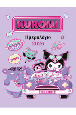 Kuromi Ημερολόγιο 2026 Kuromi Ημερολόγιο 2026