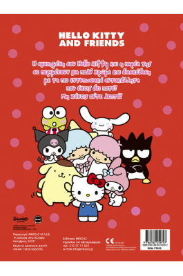 Hello Kitty & Friends, Βάζω χρώμα και κολλάω