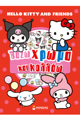 Hello Kitty & Friends, Βάζω χρώμα και κολλάω