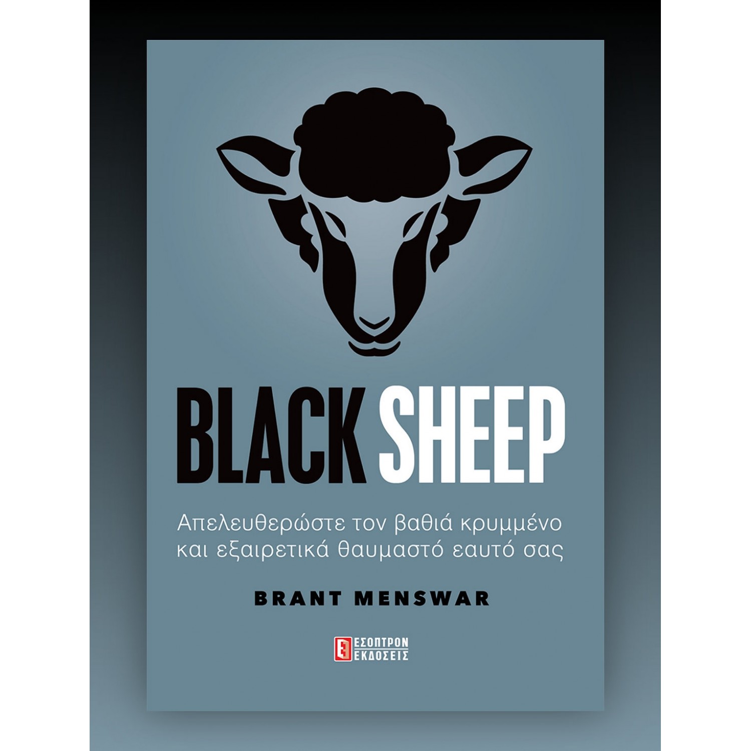 Black Sheep