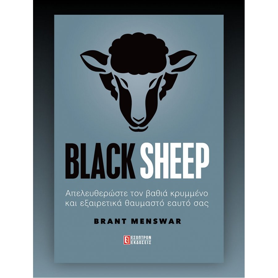 Black Sheep Black Sheep