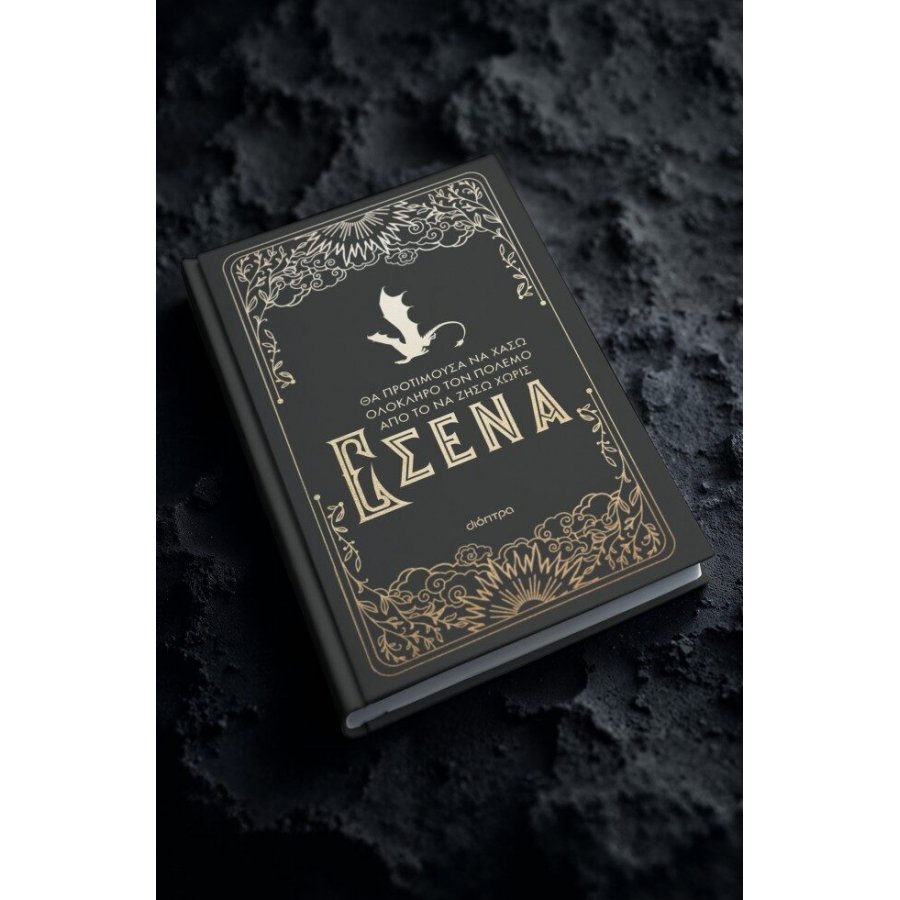 Official journal Τέταρτη Πτέρυγα Official journal Τέταρτη Πτέρυγα