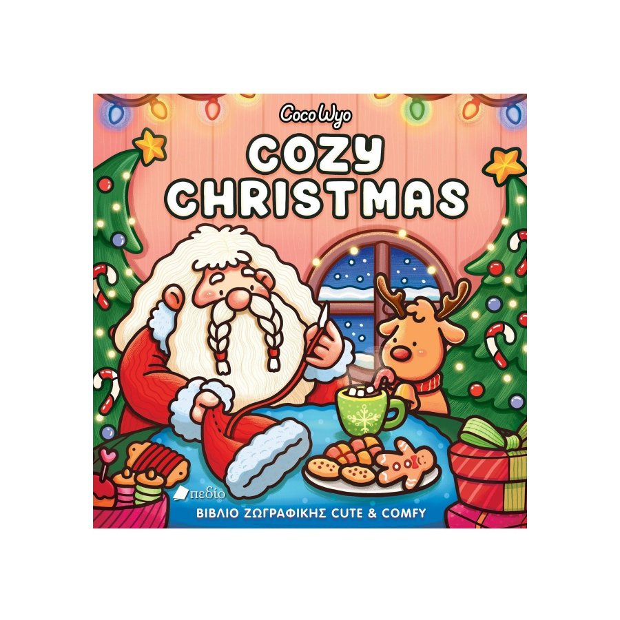 Coco Wyo- Cozy Christmas βιβλίο ζωγραφικής Coco Wyo- Cozy Christmas βιβλίο ζωγραφικής
