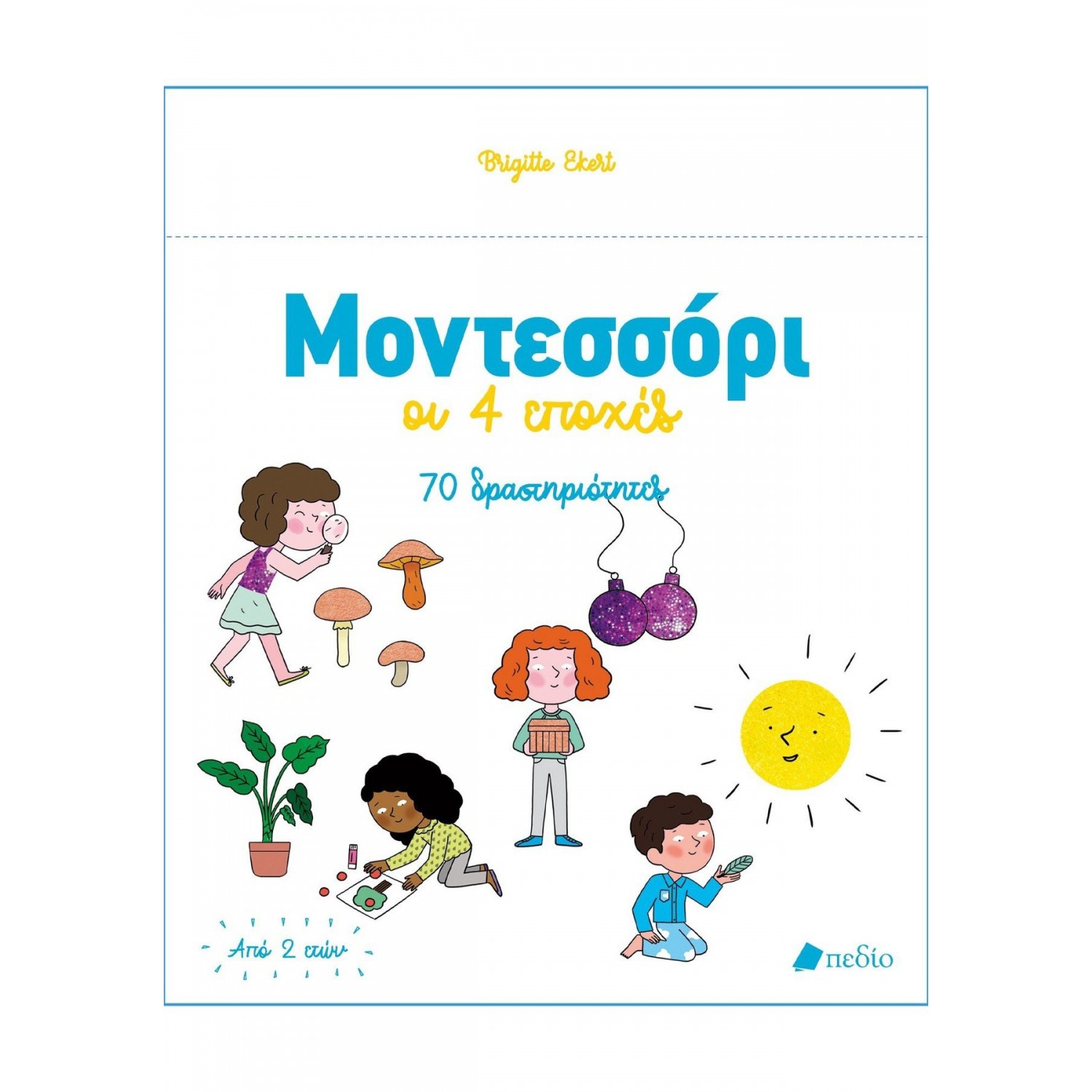 Μοντεσσόρι - Οι 4 εποχές Μοντεσσόρι - Οι 4 εποχές