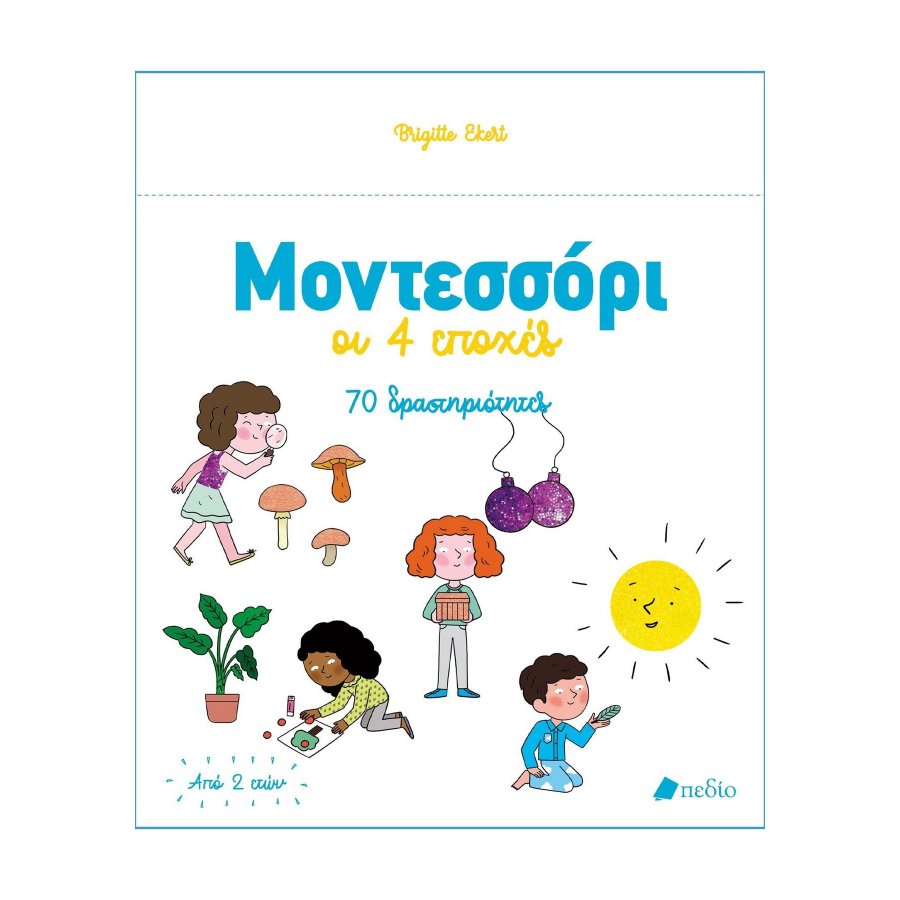 Μοντεσσόρι - Οι 4 εποχές Μοντεσσόρι - Οι 4 εποχές