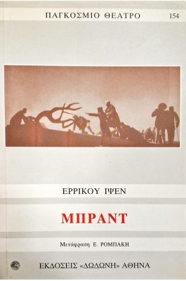 Μπραντ