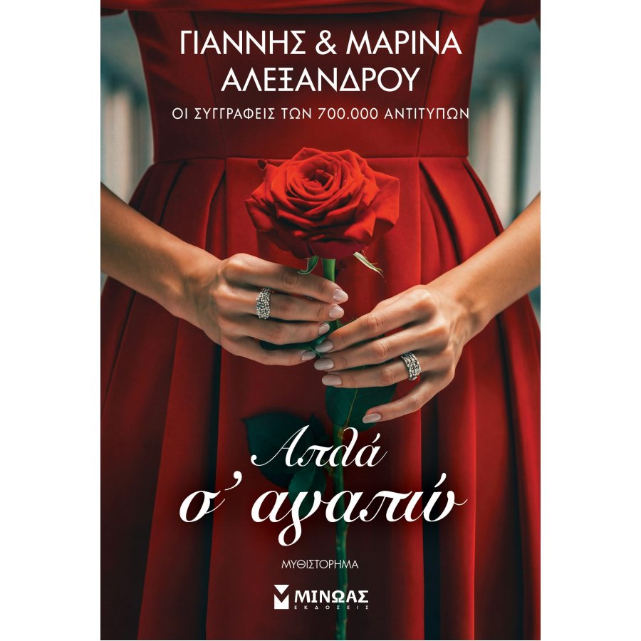 Απλά σ' αγαπώ Απλά σ' αγαπώ