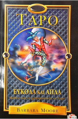 Ταρό