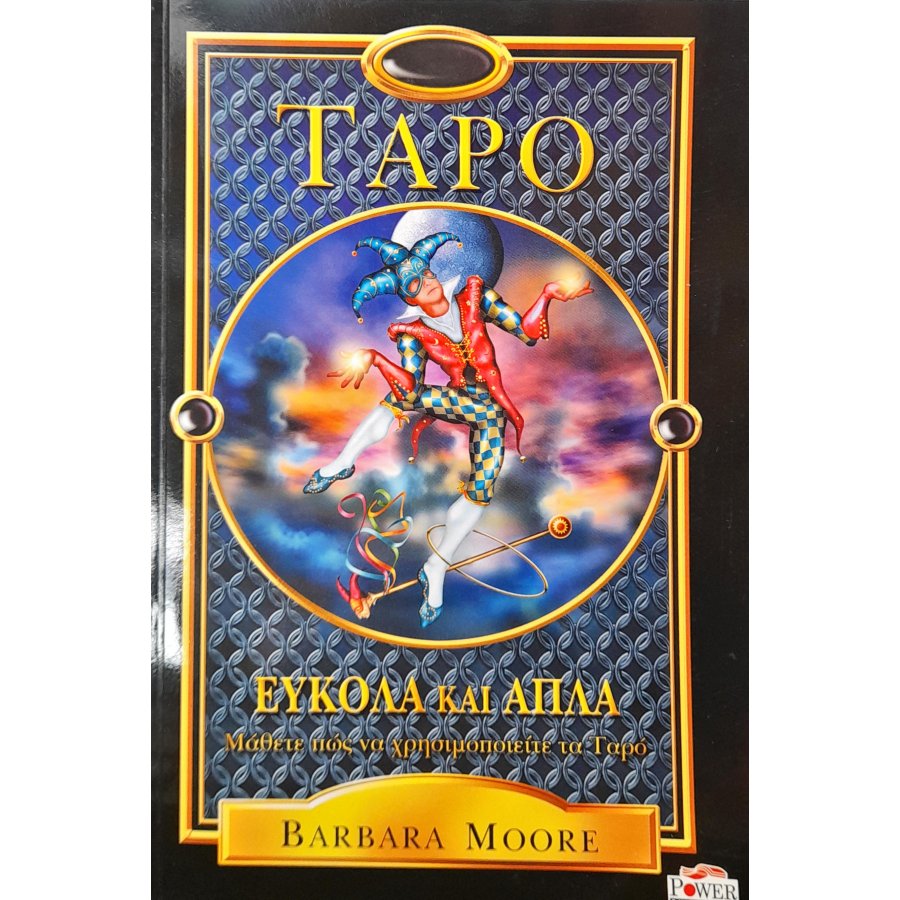 Ταρό Ταρό