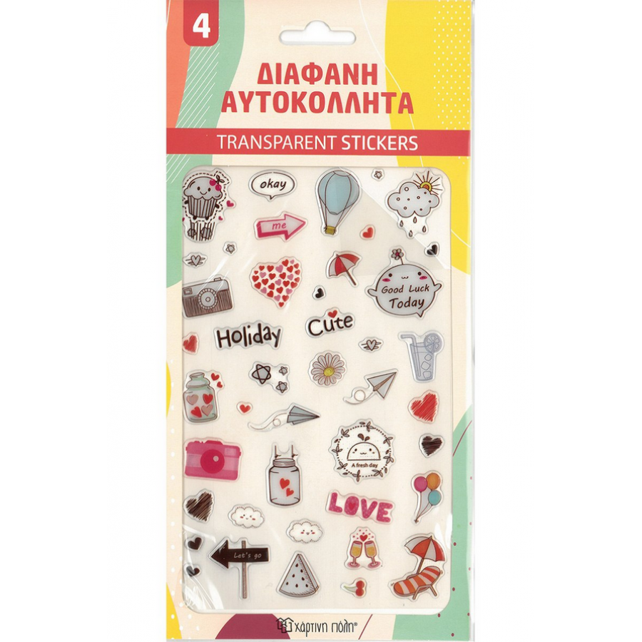 Αυτοκόλλητα Διαφανή 4 (HPSTΤ0004) Αυτοκόλλητα Διαφανή 4 (HPSTΤ0004)