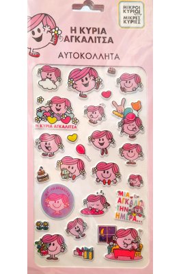 Η Κυρία Αγκαλίτσα Αυτοκόλλητα Puffy (HPSTP0017) Η Κυρία Αγκαλίτσα Αυτοκόλλητα Puffy (HPSTP0017)