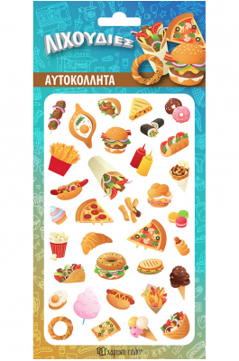 Αυτοκόλλητα Puffy Λιχουδιές (HPSTP0080) Αυτοκόλλητα Puffy Λιχουδιές (HPSTP0080)