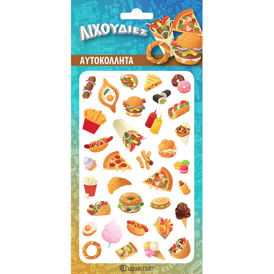 Αυτοκόλλητα Puffy Λιχουδιές (HPSTP0080) Αυτοκόλλητα Puffy Λιχουδιές (HPSTP0080)