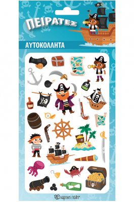 Αυτοκόλλητα Puffy Πειρατές (HPSTP0062) Αυτοκόλλητα Puffy Πειρατές (HPSTP0062)