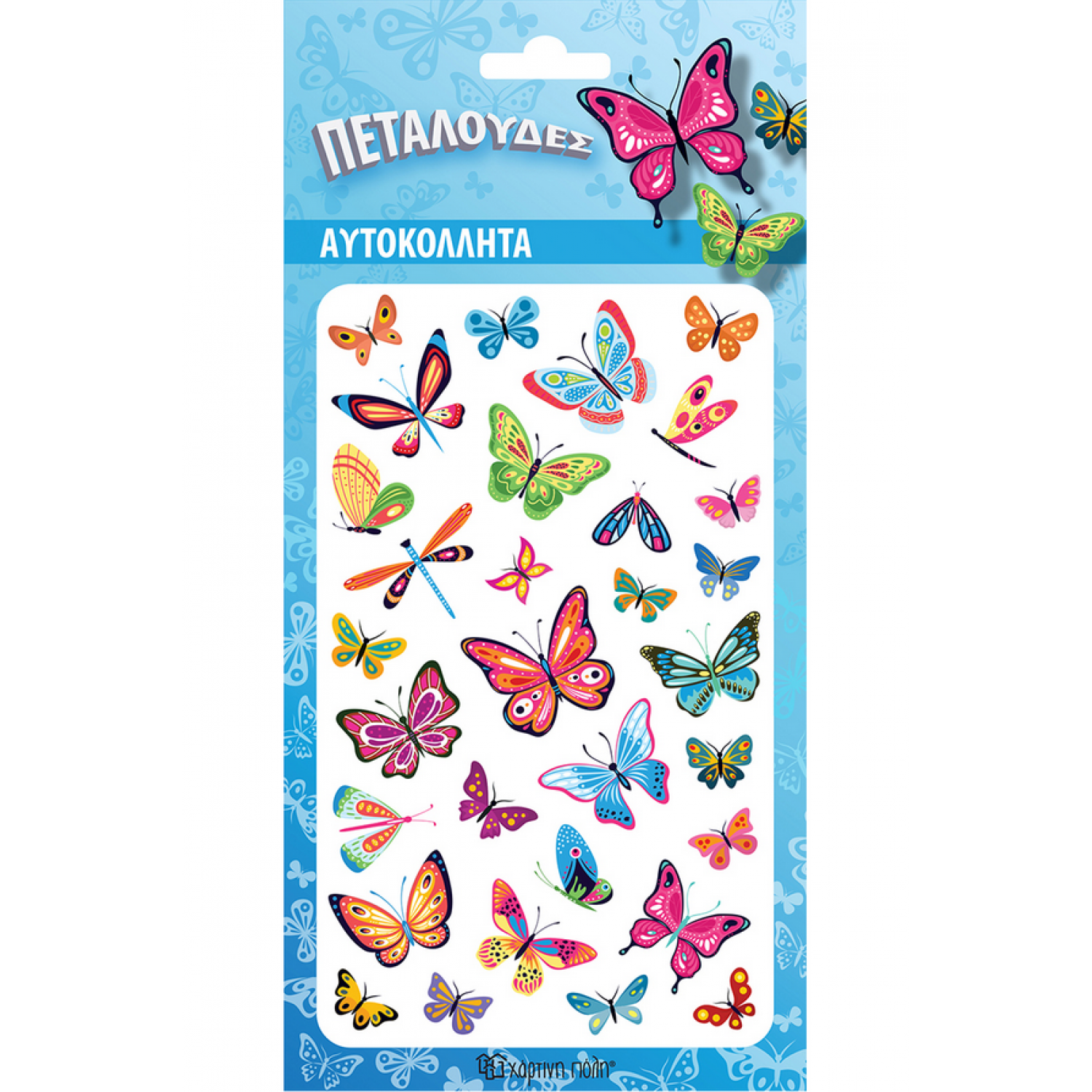 Αυτοκόλλητα Puffy Πεταλούδες (HPSTP0068) Αυτοκόλλητα Puffy Πεταλούδες (HPSTP0068)