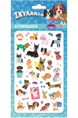 Αυτοκόλλητα Puffy Σκυλάκια (HPSTP0074) Αυτοκόλλητα Puffy Σκυλάκια (HPSTP0074)