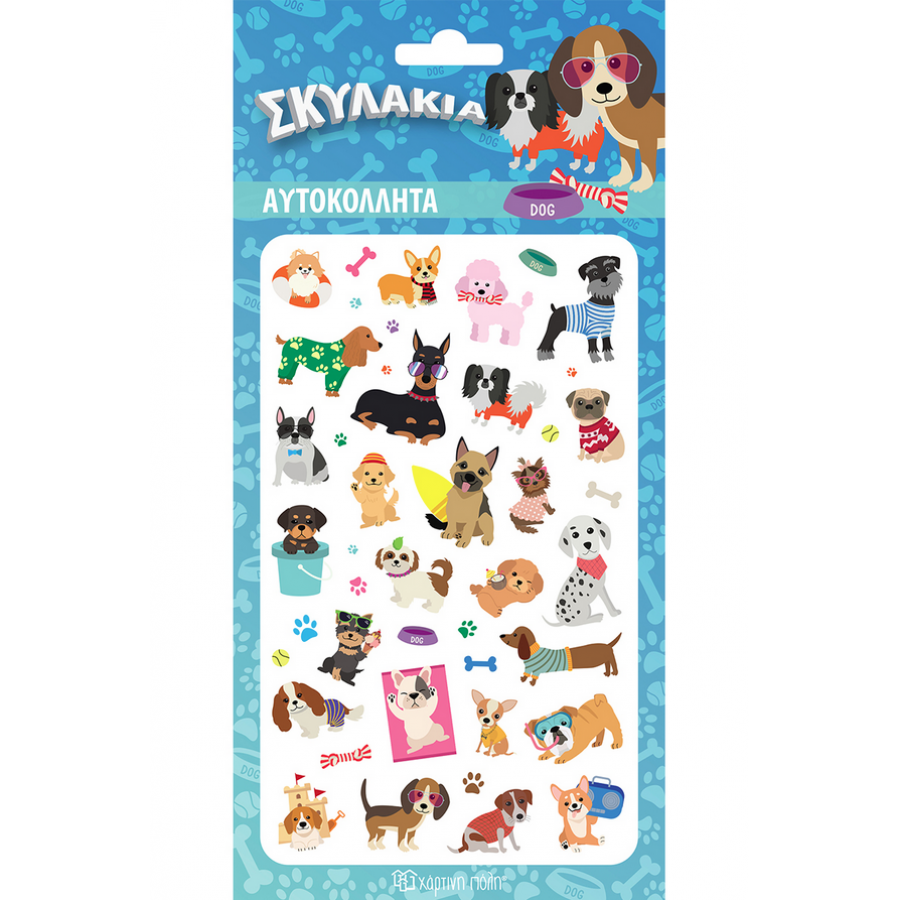 Αυτοκόλλητα Puffy Σκυλάκια (HPSTP0074) Αυτοκόλλητα Puffy Σκυλάκια (HPSTP0074)