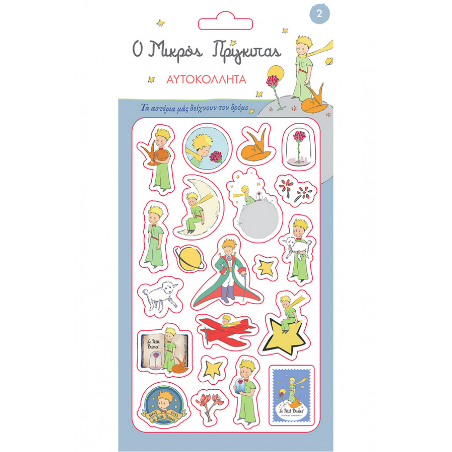 Αυτοκόλλητα Puffy Μικρός Πρίγκιπας 2 (HPSTP0036) Αυτοκόλλητα Puffy Μικρός Πρίγκιπας 2 (HPSTP0036)