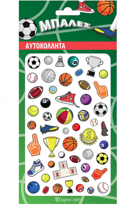 Αυτοκόλλητα Puffy Μπάλες (HPSTP0063) Αυτοκόλλητα Puffy Μπάλες (HPSTP0063)