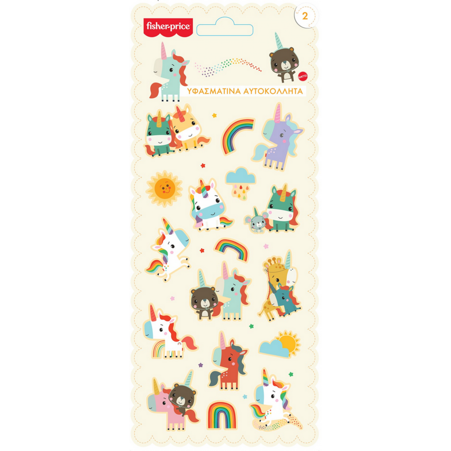 Fisher Price  Αυτοκόλλητα Υφασμάτινα Μονόκεροι (HPSTY0005)