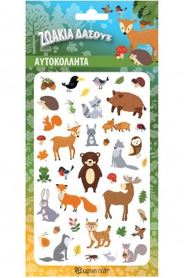 Αυτοκόλλητα Puffy Ζωάκια Δάσους (HPSTP0072) Αυτοκόλλητα Puffy Ζωάκια Δάσους (HPSTP0072)