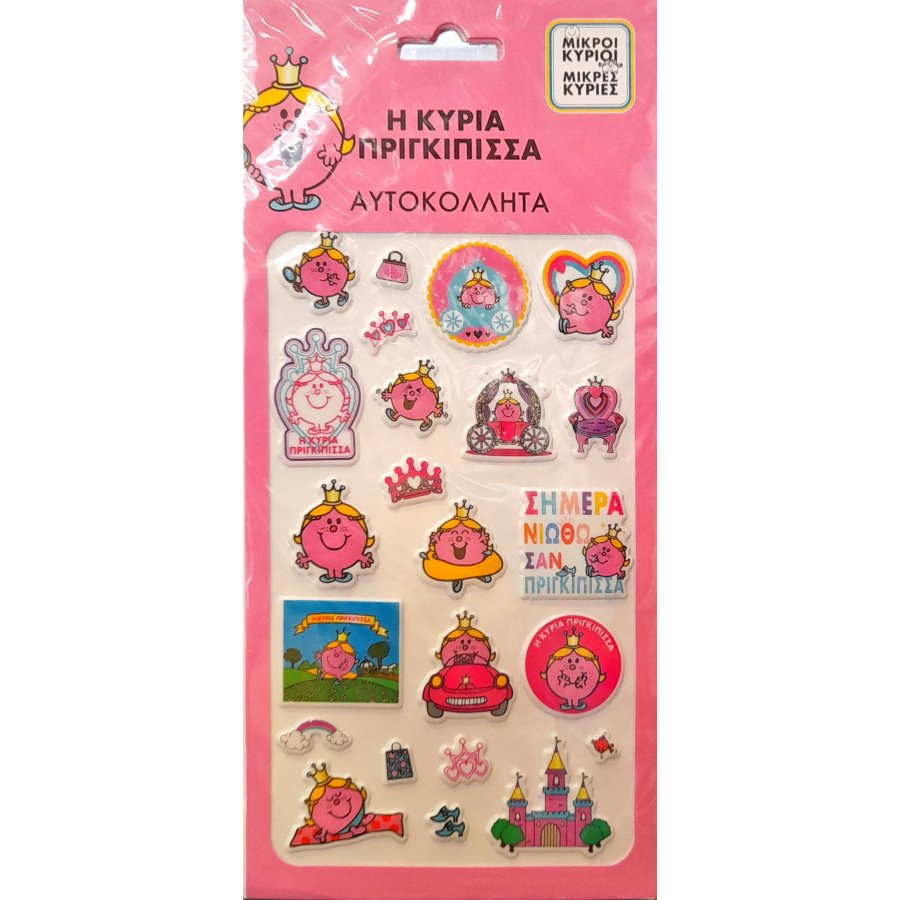 Η Κυρία Πριγκίπισσα Αυτοκόλλητα Puffy (HPSTP0018) Η Κυρία Πριγκίπισσα Αυτοκόλλητα Puffy (HPSTP0018)