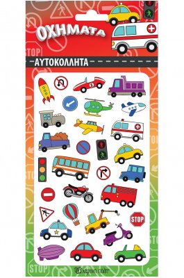 Αυτοκόλλητα Puffy Οχήματα (HPSTP0064) Αυτοκόλλητα Puffy Οχήματα (HPSTP0064)