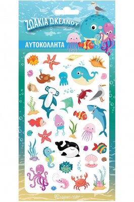 Αυτοκόλλητα Puffy Ζωάκια Ωκεανού (HPSTP0079) Αυτοκόλλητα Puffy Ζωάκια Ωκεανού (HPSTP0079)