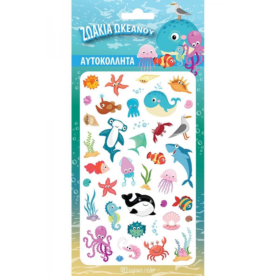 Αυτοκόλλητα Puffy Ζωάκια Ωκεανού (HPSTP0079) Αυτοκόλλητα Puffy Ζωάκια Ωκεανού (HPSTP0079)
