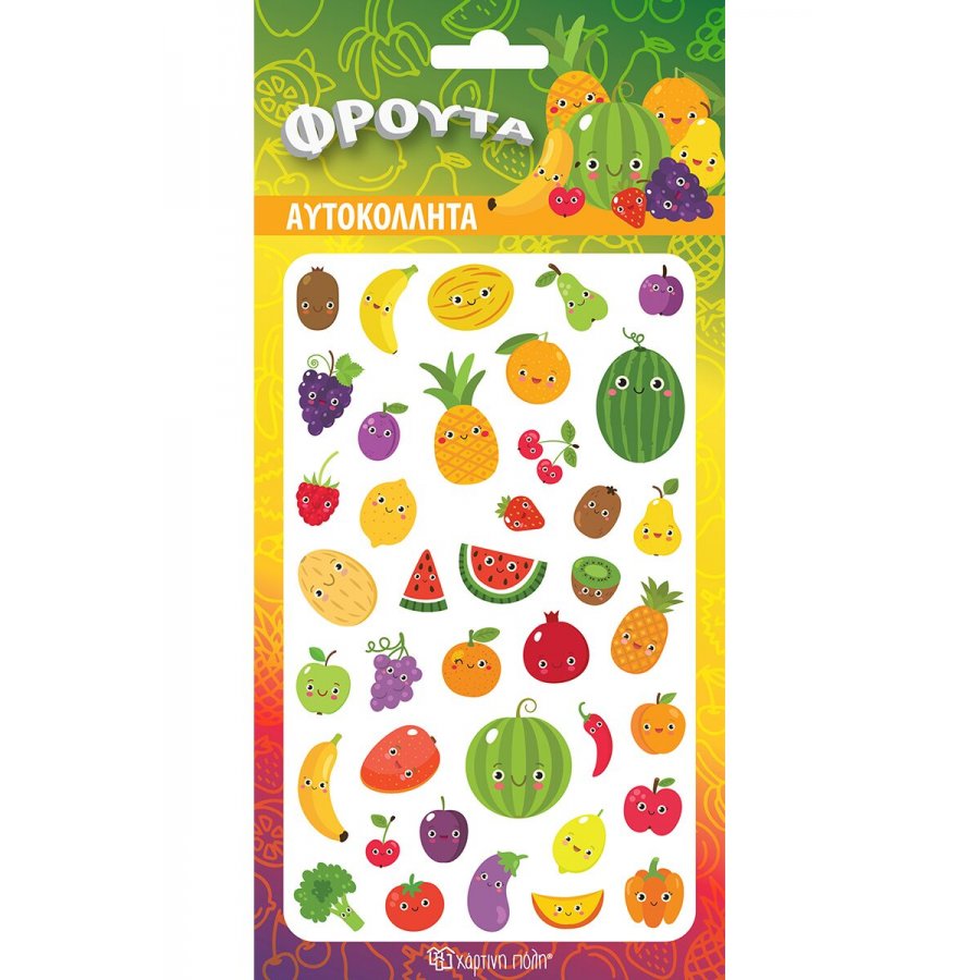 Αυτοκόλλητα Puffy Φρούτα (HPSTP0077) Αυτοκόλλητα Puffy Φρούτα (HPSTP0077)