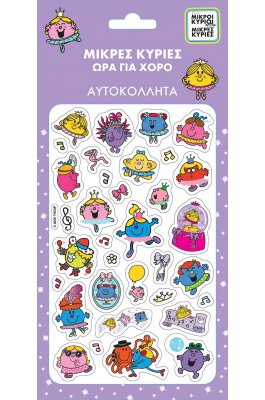 Μικρές Κυρίες Αυτοκόλλητα Puffy Ώρα για Χορό (HPSTP0127) Μικρές Κυρίες Αυτοκόλλητα Puffy Ώρα για Χορό (HPSTP0127)