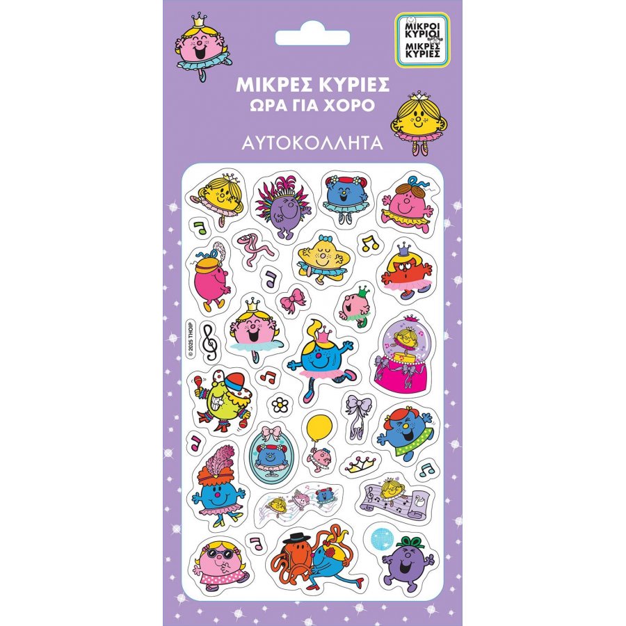Μικρές Κυρίες Αυτοκόλλητα Puffy Ώρα για Χορό (HPSTP0127) Μικρές Κυρίες Αυτοκόλλητα Puffy Ώρα για Χορό (HPSTP0127)