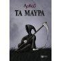 Τα μαύρα (επίτομο) Τα μαύρα (επίτομο)