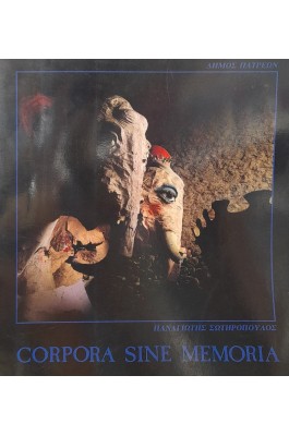 Corpora sine memoria