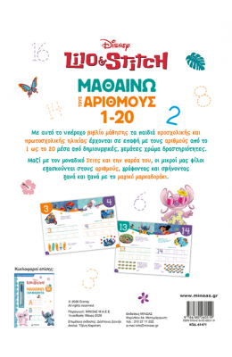 Λίλο & Στιτς, Μαθαίνω τους αριθμούς 1-20