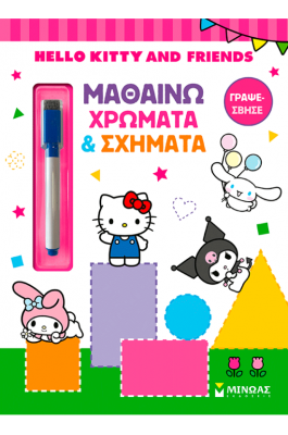 Hello Kitty & Friends, Μαθαίνω χρώματα & σχήματα