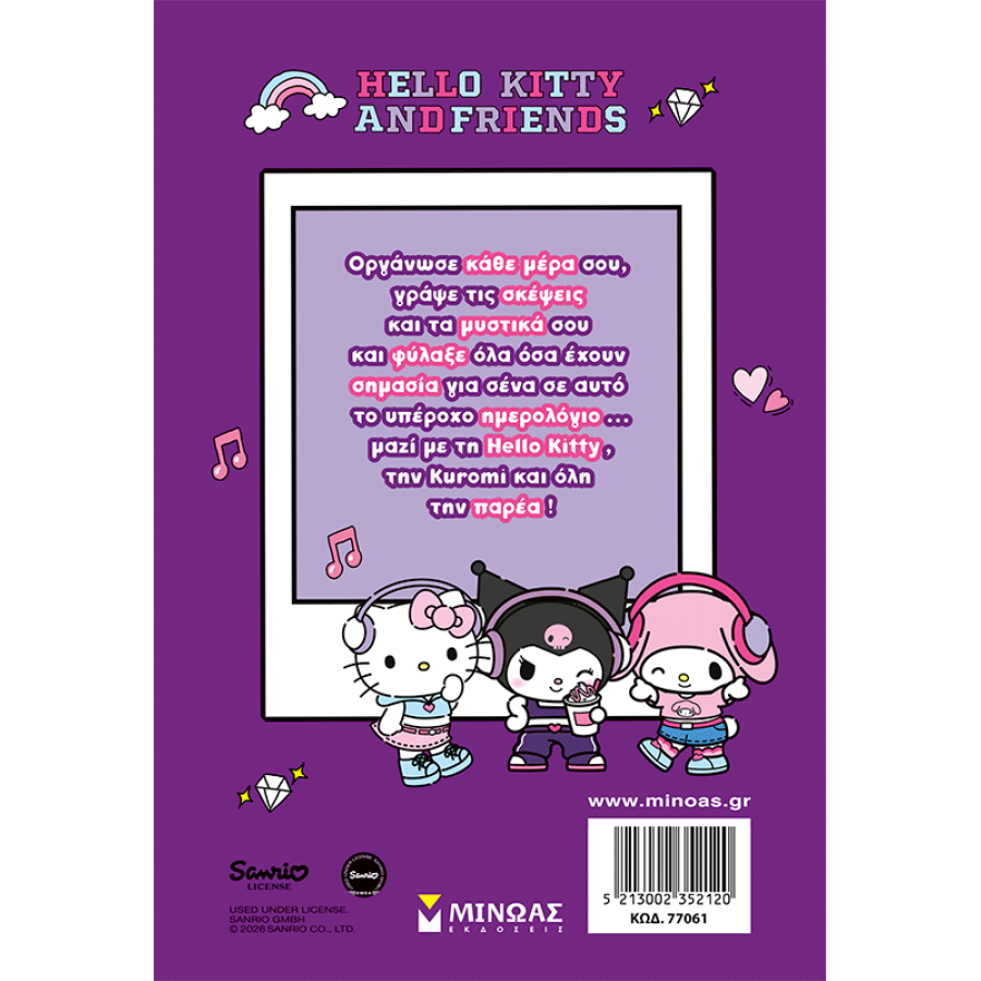 Hello Kitty & Friends, Σχολικό ημερολόγιο 2026-2027 Hello Kitty & Friends, Σχολικό ημερολόγιο 2026-2027