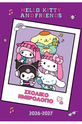 Hello Kitty & Friends, Σχολικό ημερολόγιο 2026-2027