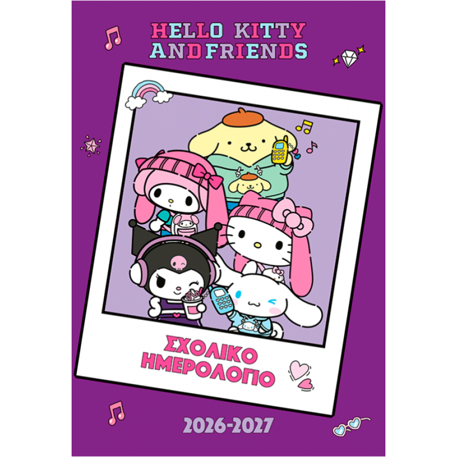 Hello Kitty & Friends, Σχολικό ημερολόγιο 2026-2027 Hello Kitty & Friends, Σχολικό ημερολόγιο 2026-2027