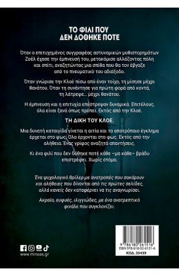 Το φιλί που δεν δόθηκε ποτέ