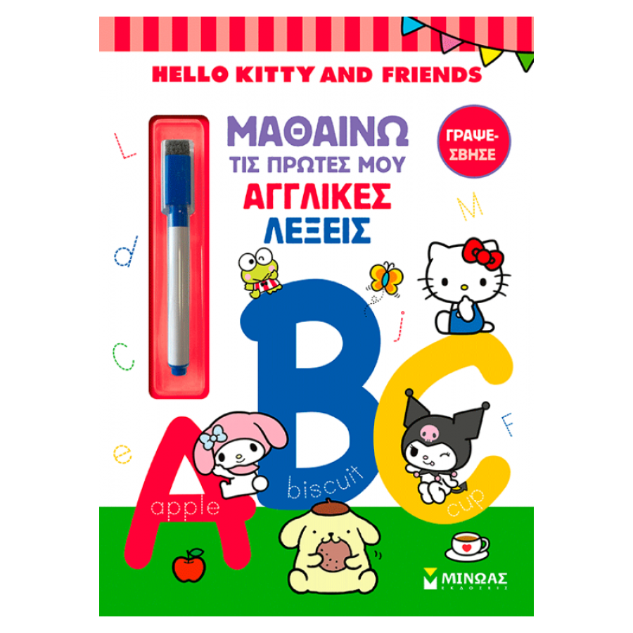 Hello Kitty & Friends, Μαθαίνω τις πρώτες μου αγγλικές λέξεις Hello Kitty & Friends, Μαθαίνω τις πρώτες μου αγγλικές λέξεις