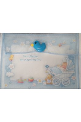 Spadi Ευχετήρια Κάρτα Βάπτισης 12 x 17,8 cm (053175) Spadi Ευχετήρια Κάρτα Βάπτισης 12 x 17,8 cm (053175)