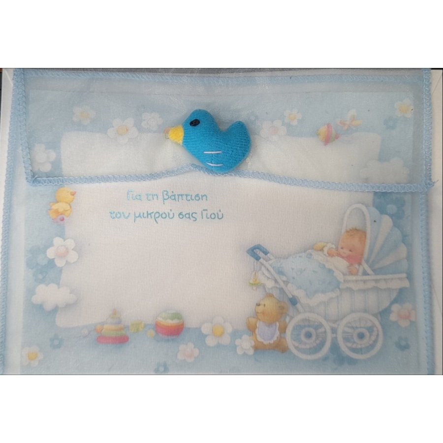 Spadi Ευχετήρια Κάρτα Βάπτισης 12 x 17,8 cm (053175) Spadi Ευχετήρια Κάρτα Βάπτισης 12 x 17,8 cm (053175)