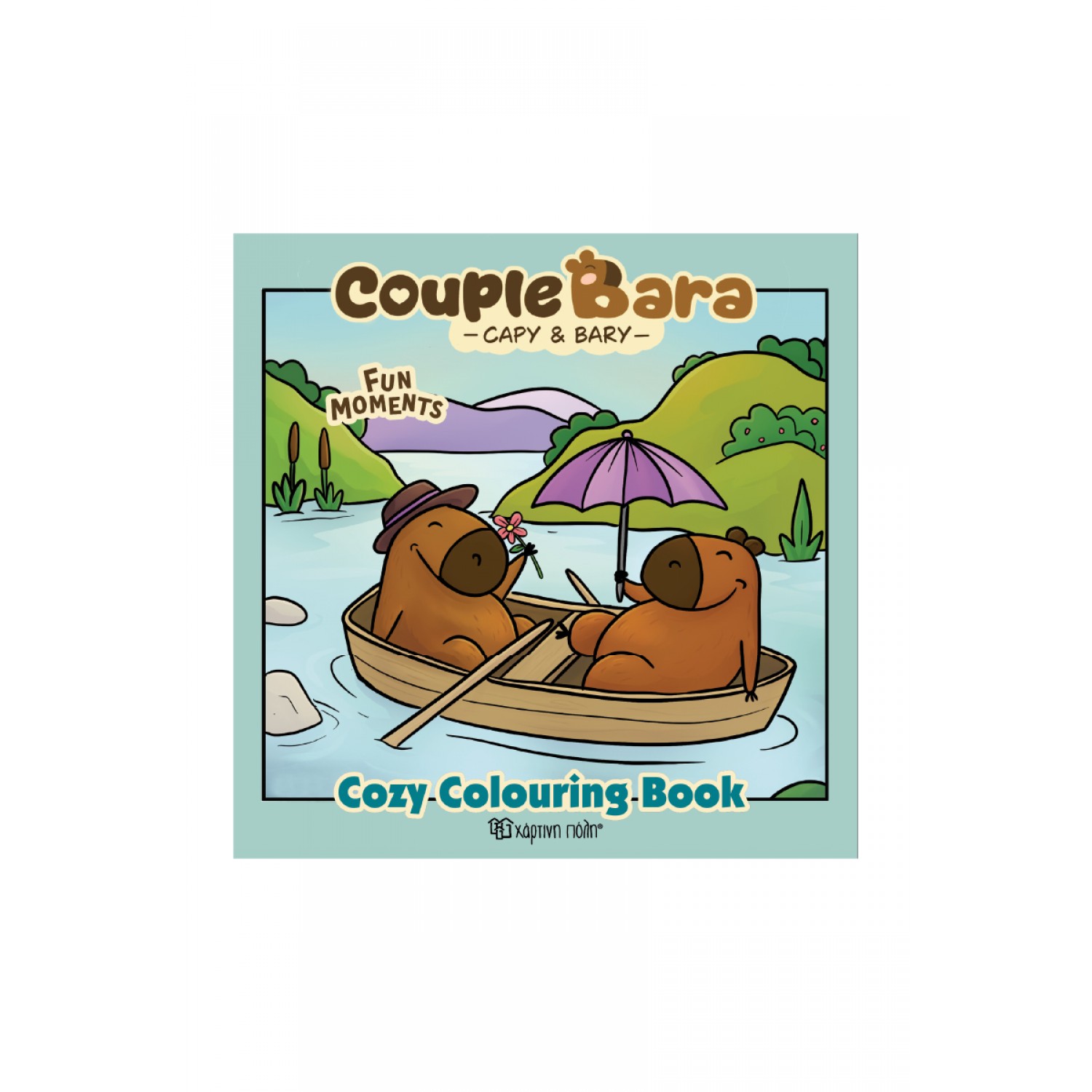 Cozy Coloring Book 3 - Couple Bara Fun Moments Cozy Coloring Book 3 - Couple Bara Fun Moments