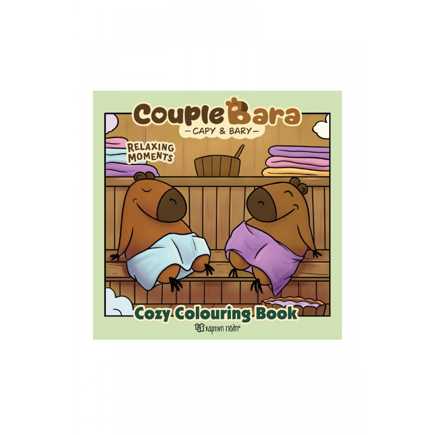 Cozy Coloring Book 4 - Couple Bara Relaxing Moments Cozy Coloring Book 4 - Couple Bara Relaxing Moments
