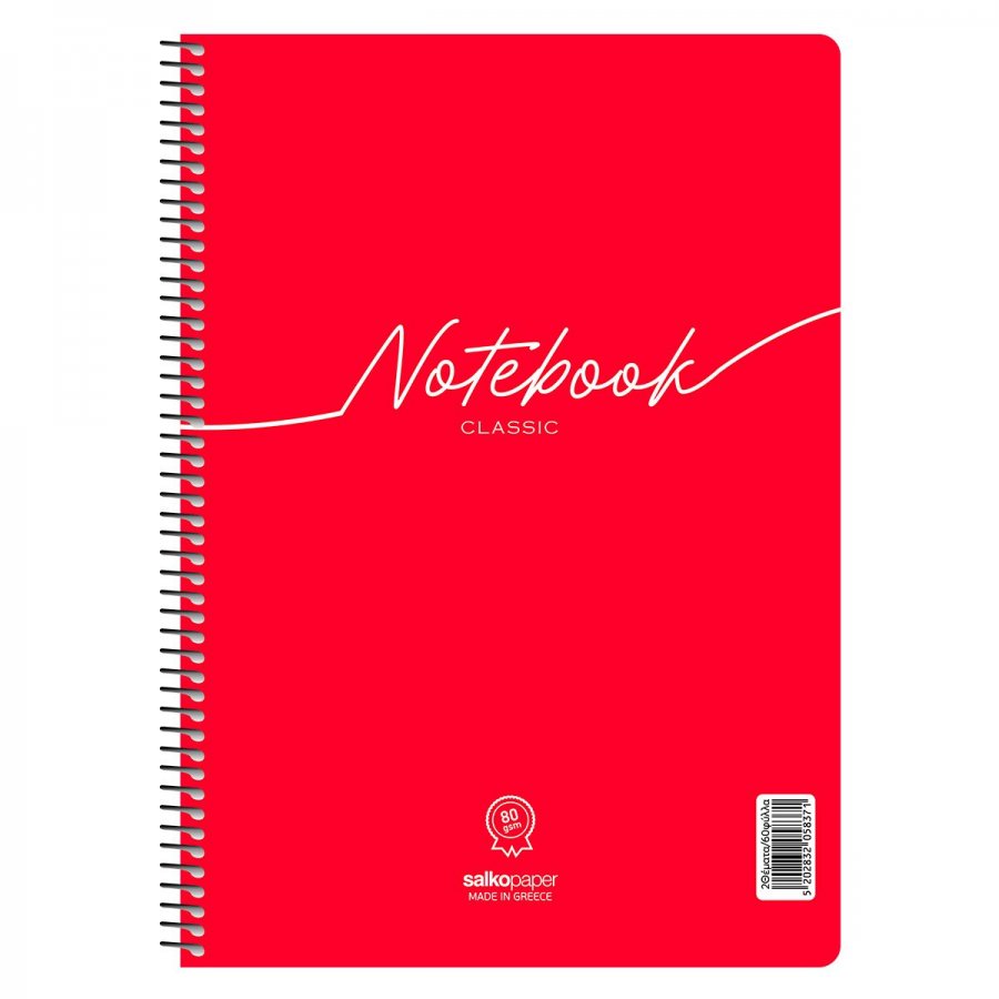 Salko Τετράδιο Σπιράλ Notebook Classic 17 x 25 4 Θεμάτων 120 Φύλλων (5834) Salko Τετράδιο Σπιράλ Notebook Classic 17 x 25 4 Θεμάτων 120 Φύλλων (5834)