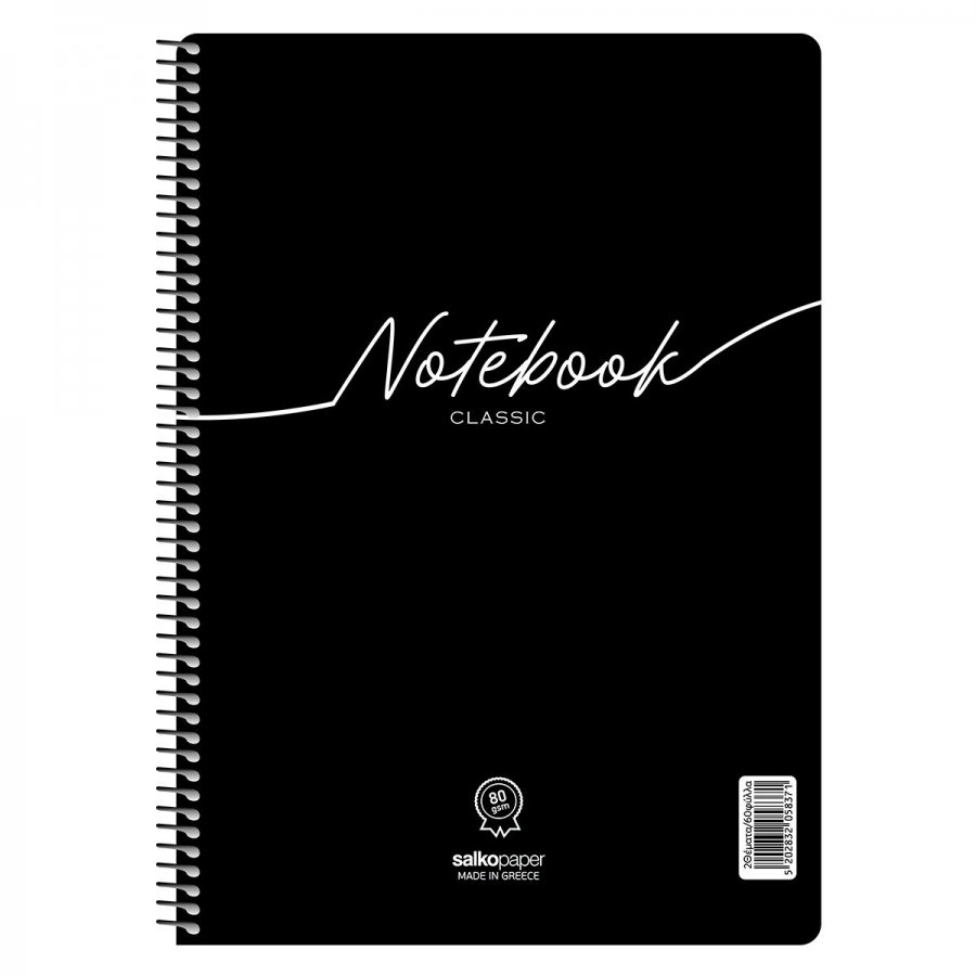 Salko Τετράδιο Σπιράλ Notebook Classic A4 2 Θεμάτων 60 Φύλλων (5837) Salko Τετράδιο Σπιράλ Notebook Classic A4 2 Θεμάτων 60 Φύλλων (5837)