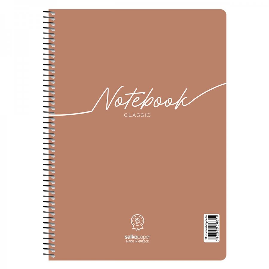 Salko Τετράδιο Σπιράλ Notebook Classic A4 2 Θεμάτων 60 Φύλλων (5837) Salko Τετράδιο Σπιράλ Notebook Classic A4 2 Θεμάτων 60 Φύλλων (5837)