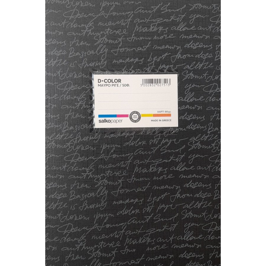 Salko Τετράδιο D-Color Ριγέ 50 Φύλλων σε Μαύρο 17 x 25cm (2751) Salko Τετράδιο D-Color Ριγέ 50 Φύλλων σε Μαύρο 17 x 25cm (2751)